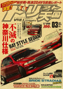 GobekUsa JDM Retro Racing Car Poster Prints