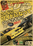 GobekUsa JDM Retro Racing Car Poster Prints