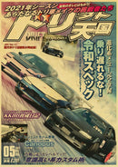 GobekUsa JDM Retro Racing Car Poster Prints