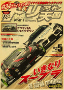 GobekUsa JDM Retro Racing Car Poster Prints