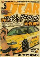 GobekUsa JDM Retro Racing Car Poster Prints