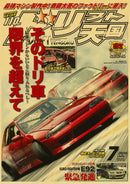 GobekUsa JDM Retro Racing Car Poster Prints