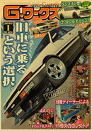 GobekUsa JDM Retro Racing Car Poster Prints