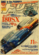 GobekUsa JDM Retro Racing Car Poster Prints