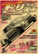 GobekUsa JDM Retro Racing Car Poster Prints