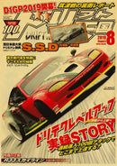 GobekUsa JDM Retro Racing Car Poster Prints