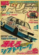 GobekUsa JDM Retro Racing Car Poster Prints