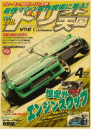 GobekUsa JDM Retro Racing Car Poster Prints