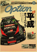 Retro jdm racing black sports car poster bedroom wall art