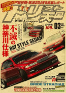 Retro jdm racing black sports car poster bedroom wall art