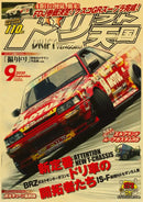 Retro jdm racing black sports car poster bedroom wall art