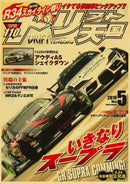 Retro jdm racing black sports car poster bedroom wall art