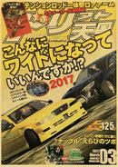 Retro jdm racing black sports car poster bedroom wall art