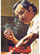 GobekUsa Pablo Escobar Drug Lord Canvas Wall Art