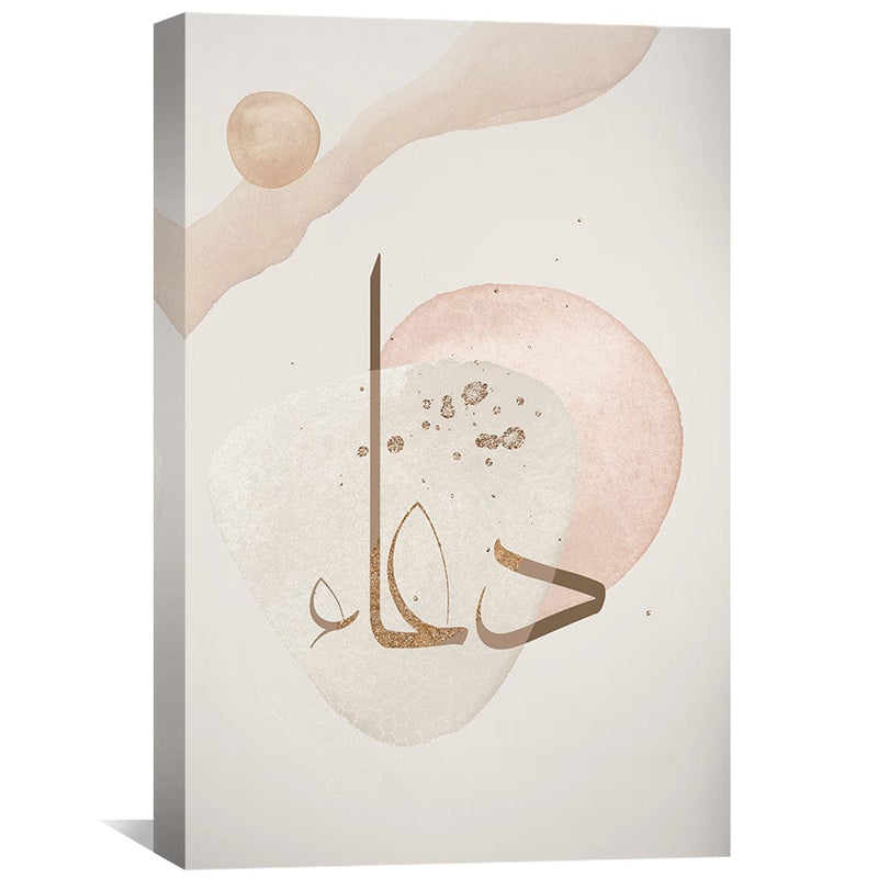 Dua-Pray 28C Canvas