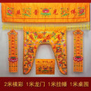 GobekUsa Buddhist Worship Set: Altar Table Dragon Curtain Banner for Home Temple