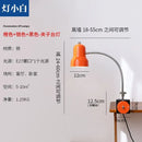 GobekUsa Adjustable LED Desk Lamp Red/Orange/Black E27 - Studio Bedside Reading Light