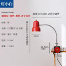 GobekUsa Adjustable LED Desk Lamp Red/Orange/Black E27 - Studio Bedside Reading Light