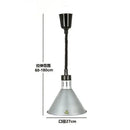 GobekUsa Electric Telescopic Heat Lamp for Food Preservation in Restaurants