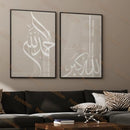 GobekUsa Islamic Calligraphy Wall Art Set