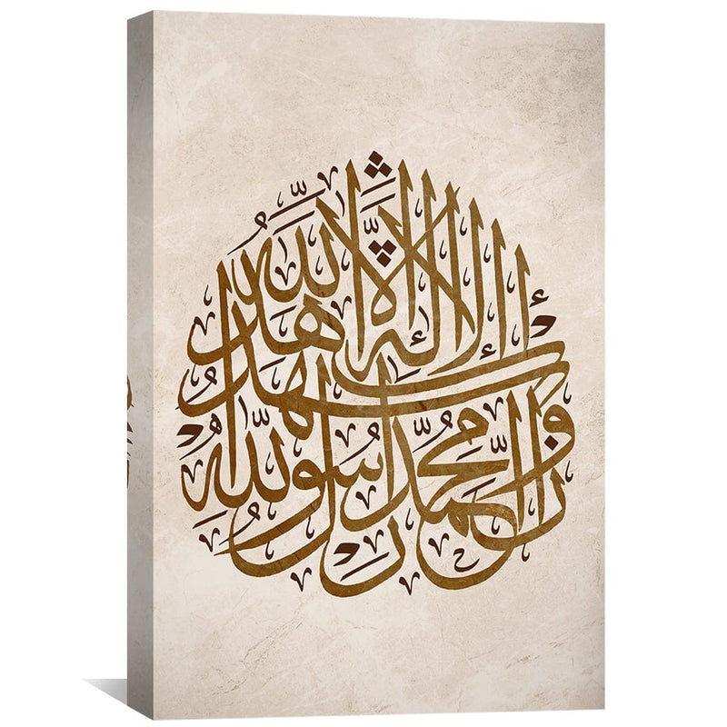 Kalima Shahada 17D Canvas