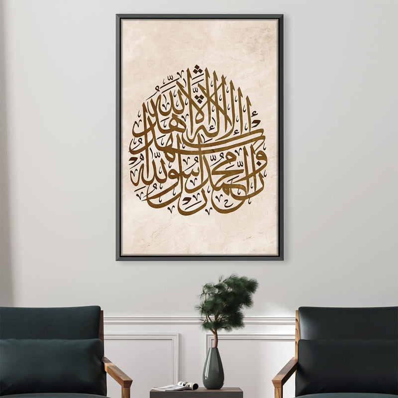 Kalima Shahada 17D Canvas