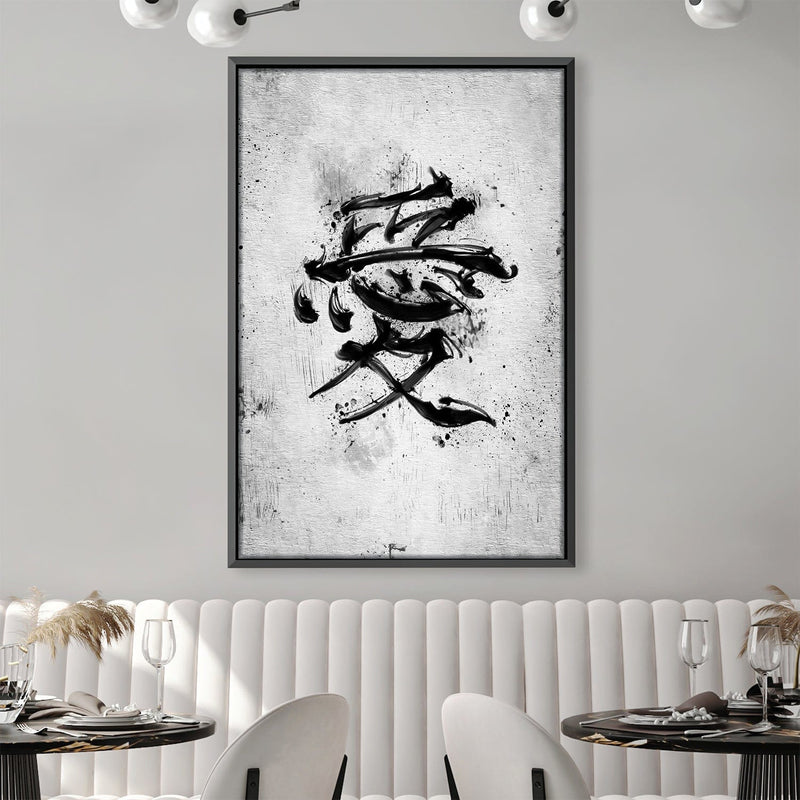 Kanji Love Canvas