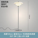 GobekUsa Cream Glass Bauhaus Floor Lamp LED E27 Minimalist UFO Style
