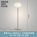 GobekUsa Cream Glass Bauhaus Floor Lamp LED E27 Minimalist UFO Style