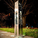 4-Sided Night Sky Pine Tree Solar Luminary Tube Light - Steel