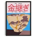 GobekUsa Retro Abstract Canvas Print Wall Art