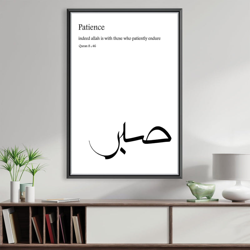 Sabr Patience 23 Canvas