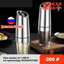 GobekUsa Electric Spice Mill Pepper Grinder Salt Shaker Kitchen Accessory