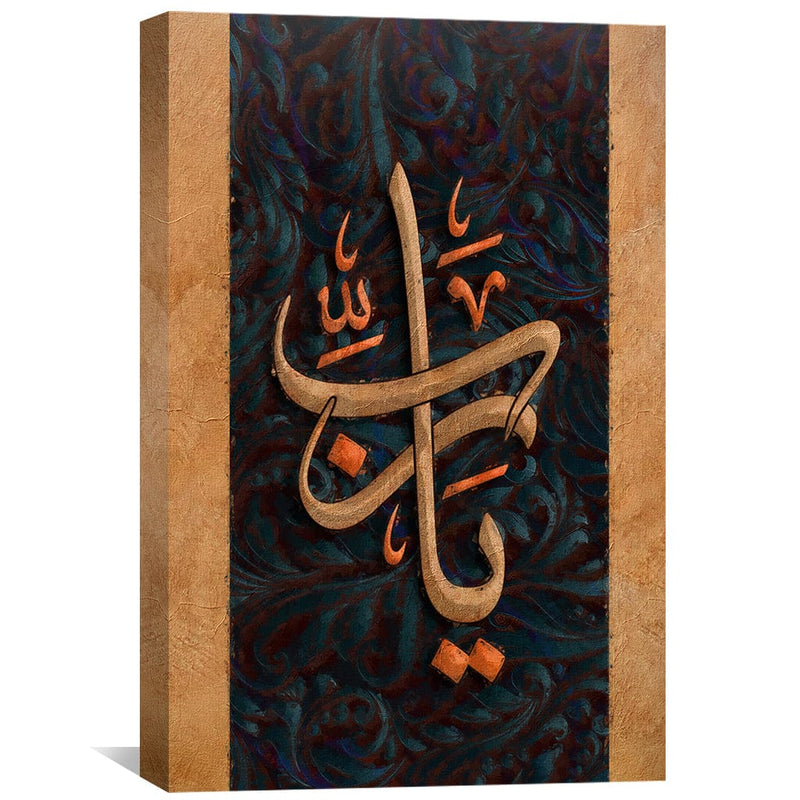 Ya Rabb 13 Canvas