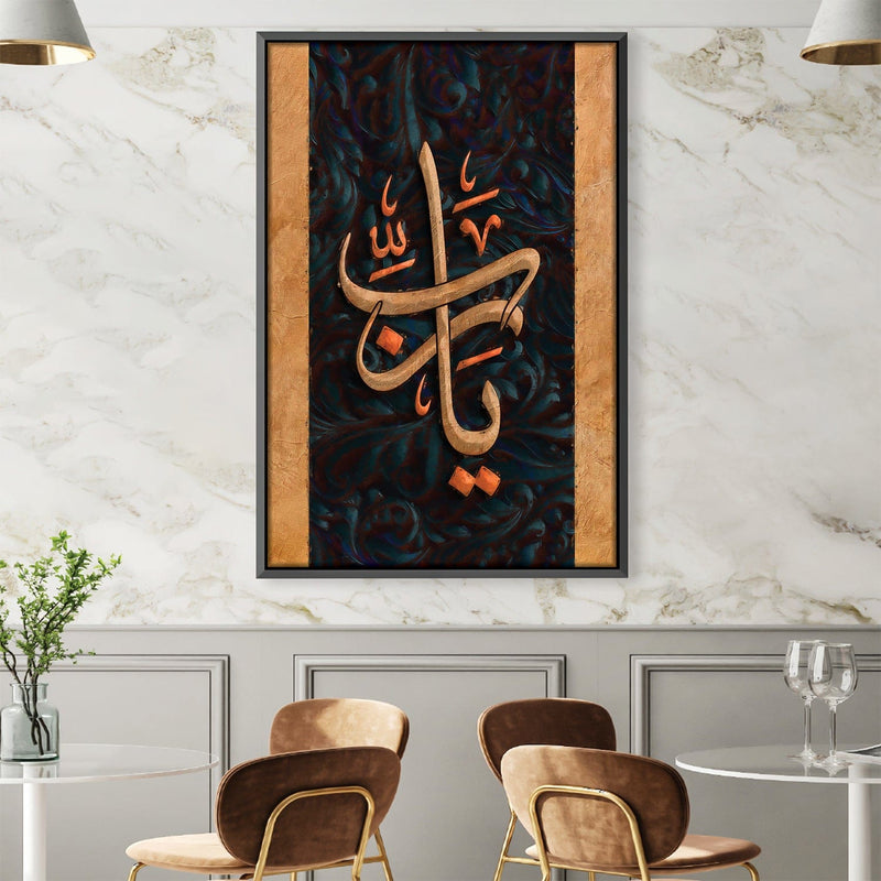 Ya Rabb 13 Canvas